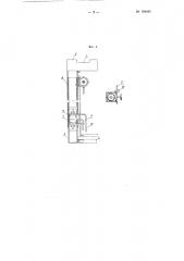 Шагающая металлическая крепь (патент 104482)