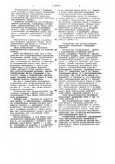 Устройство для эксфолиативной цитологии (патент 1143426)