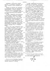 Способ получения производных тиено (2,3-с) пиридина или их солей (патент 618045)