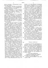Разъемное соединение трубопроводов (патент 734471)