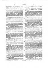Способ обработки поверхности циркония и его сплавов (патент 1809845)