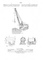 Передвижная подъемная установка для проходки вертикальных выработок (патент 256705)