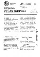 Способ получения полимерной композиции из отходов потребления полиэтилена низкой плотности (патент 1595856)