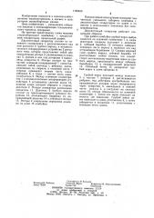 Двухпоточный сепаратор зерноуборочной машины (патент 1195945)