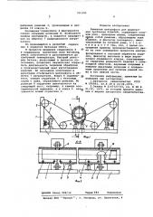 Ременная центрифуга для формования трубчатых изделий (патент 591325)