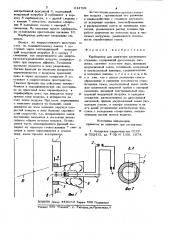 Карбюратор для двигателя внутрен-него сгорания (патент 844799)