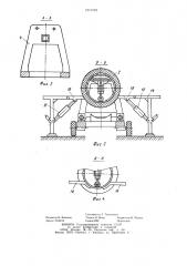 Устройство для перевозки на транспортном средстве труб (патент 1071479)
