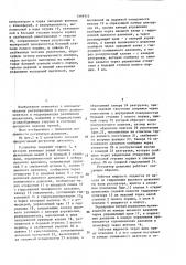 Регулятор давления (патент 1399715)