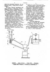 Доильный аппарат (патент 816441)