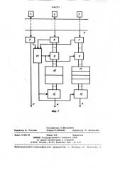 Устройство для синхронизации данных пространственно перемещенных развертывающих систем (патент 1446591)