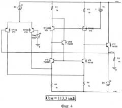 Каскодный дифференциальный усилитель с малым напряжением смещения нуля (патент 2411636)