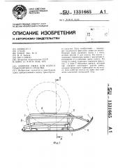 Опорная лыжа для колеса транспортного средства (патент 1331665)