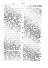 Пневматический выключатель (патент 1403134)