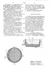 Футеровка дуговой руднотермической печи (патент 870894)