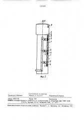 Ремонтно-аварийное оборудование водозаборной башни (патент 1502687)