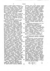 Устройство для передачи телеметрической информации (патент 964694)