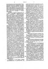 Способ сортировки корнеклубнеплодов и устройство для его осуществления (патент 1692341)