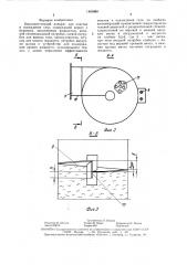 Циклонно-пенный аппарат для очистки и охлаждения газа (патент 1480860)