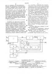 Устройство для определения параметра условного математического ожидания (патент 551656)