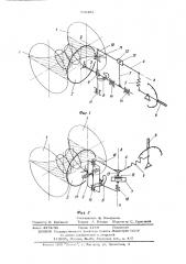 Автоматический торовый вариатор (патент 579482)