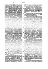 Способ получения сывороточного концентрата (патент 1681816)