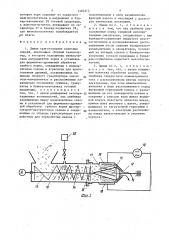 Линия приготовления кормовых смесей (патент 1463214)