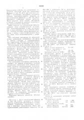 Способ получения жидкой смеси алкилтетрагидрофталевых ангидридов (патент 252329)