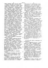Устройство для контроля цифровых интегральных схем (патент 943747)
