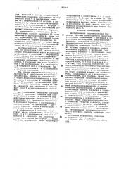 Двухпроводная пневматическая тормозная система транспортного средства (патент 587027)