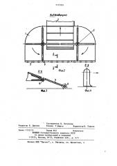 Заборный орган погрузочной машины (патент 1117265)