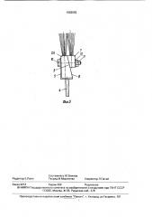 Щетка машины для обескрыливания лесных семян (патент 1583082)