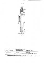 Шаговый подъемник (патент 1675192)