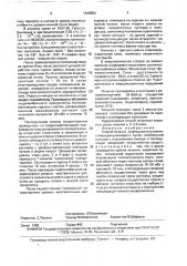 Способ лечения инфекционного миелополирадикулоневрита (патент 1646554)