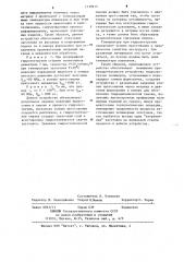 Устройство для переработки термопластичных полимеров гидроэкструзией (патент 1115915)