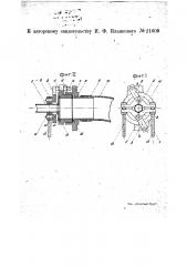Универсальная соединительная гайка для нефтеприемных рукавов (патент 21609)