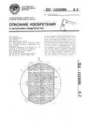 Барботажная тарелка (патент 1233890)