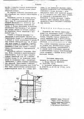 Устройство для очистки нефтесодержащих вод (патент 704906)