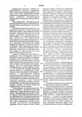 Регулятор расхода (патент 1836664)