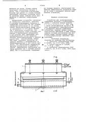 Устройство для гранулирования (патент 975051)