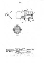 Пневматический одноударный молоток (патент 988441)