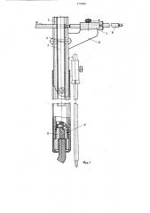 Держатель электродов для ручной электродуговой сварки (патент 573286)