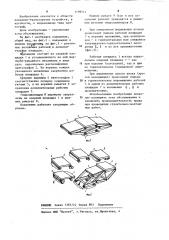 Подъемник (патент 1199741)