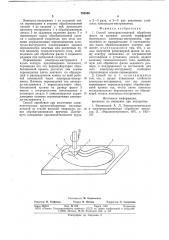 Способ электроконтактной обработки фасок на кромках деталей (патент 768589)