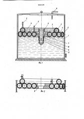 Резервуар для хранения легкоиспаряющейся жидкости (патент 943138)
