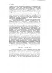 Патент ссср  156099 (патент 156099)