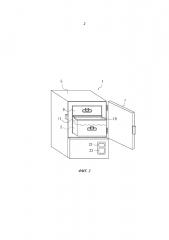 Морозильный аппарат (патент 2598670)