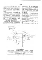 Ножницы для резки и проката (патент 585922)