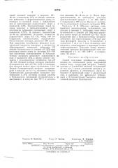 Способ получения антибиотика олеандомицина (патент 145720)