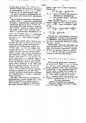 Многополюсный вращающийся трансформатор (патент 866659)