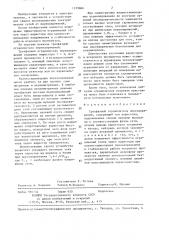 Трехфазный ограничитель перенапряжений (патент 1379866)